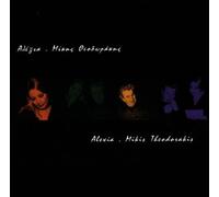 Alexia Alexia & Mikis Theodorakis (CD)