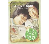 Various - Almost Love: Making Dvd [K/S: J] [Alemania]