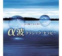 Various - Alpha-Ha Classic Therapy [Import]