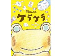 Various [Amuse Records] - Kera Kera [+Bonus Dvd]