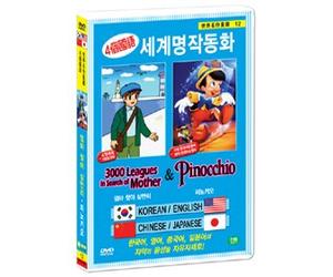 VARIOUS - Animation DVD - 3000 Leaques In Search Of Mother & Pinocchio (Korea Edition) (Region code : all)