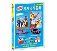 VARIOUS - Animation DVD - A Dog Of Flanders & Chip N Dale (Korea Edition) (Region code : all) [DVD de Audio]