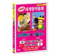VARIOUS - Animation DVD - A Little Princess & Madeline (Korea Edition) (Region code : all) [DVD de Audio]