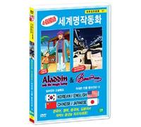 VARIOUS - Animation DVD - Aladdin And The Magic Lamp & Ben And Me (Korea Edition) (Region code : all) [DVD de Audio]