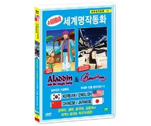 VARIOUS - Animation DVD - Aladdin And The Magic Lamp & Ben And Me (Korea Edition) (Region code : all) [DVD de Audio]