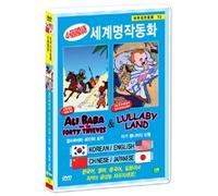 VARIOUS - Animation DVD - Ali Baba Forty And The Thieves & Lullaby Land (Korea Edition) (Region code : all) [DVD de Audio]