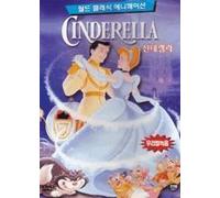 VARIOUS - Animation DVD - Cinderella (Region code : all) (Korea Edition) [DVD de Audio]