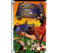 VARIOUS - Animation DVD - Gulliver¡¯s Travels (Korea Edition) (Region code : all) [DVD de Audio]