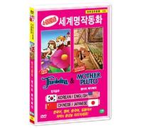VARIOUS - Animation DVD - Jhumbelina & Mother Pluto (Korea Edition) (Region code : all) [DVD de Audio]