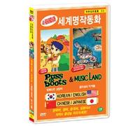 VARIOUS - Animation DVD - Puss In Boots & Music Land (Korea Edition) (Region code : all)