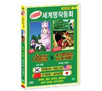 VARIOUS - Animation DVD - Snow Queen & The Tortoise And The Hare (Korea Edition) (Region code : all) [DVD de Audio]