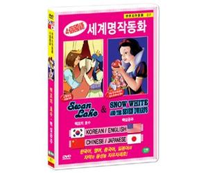 VARIOUS - Animation DVD - Swan Lake & Snow Whit And The Seven Dwarfs (Korea Edition) (Region code : all) [DVD de Audio]