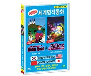 VARIOUS - Animation DVD - The Adventures Of Robin Hood & Alice In Wonderland (Korea Edition) (Region code : all)