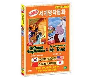 VARIOUS - Animation DVD - The Bremen Town Musicians & The Adventures Of MR. Toad (Korea Edition) (Region code : all) [DVD de Audio]