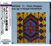Various - Armenie.Chants Liturgiques du Moyen Age/Musique I