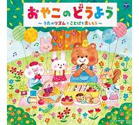 VARIOUS ARTIST - Columbia Kids Minna No Douyou