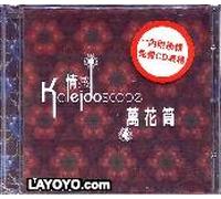 Various Artist - Kaleidoscope