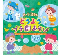 VARIOUS ARTIST - Mushi No Ongakutai/Ookina Ringo No Ki No Shita De/Inu No Omawarisan 0.1.