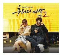 VARIOUS ARTIST - Queen Of Mystery Season 2 Soundtrack 2018 Korean TV Show Drama KBS 2TV Channel Soundtrack