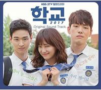 VARIOUS ARTIST - School 2017 Soundtrack