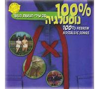 Various Artists - 100% Nostalgia