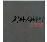 Various Artists - 1st Project Album / Various