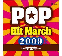 Various Artists - 2009 Pop Hit March
