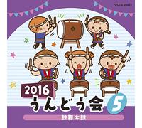 Various Artists - 2016 Undoukai 5