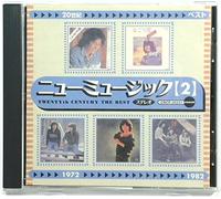 Various Artists - 20th Century New Music 2