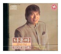 Various Artists - 22th ANNIVERSARY BEST HIT (KOREA) CD *NEW*NA HOON A