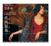 Various Artists - 2nd Album (KOREA) CD *NEW*KIM YOON AH(Jaurim)