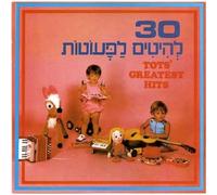 Various Artists - 30 Songs For Toddlers