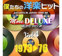 Various Artists - 300 Hits in Japan 2: 73-76 4 / Various