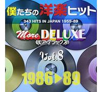 Various Artists - 300 Hits in Japan 2: 86-89 8 / Various