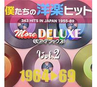 Various Artists - 300 Hits in Japan More Deluxe 2 / Various