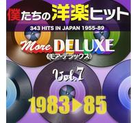 Various Artists - 300 Hits in Japan More Deluxe 7 / Various