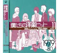 Various Artists - 300 Hits in Japan V.11 (1979-80) / Various