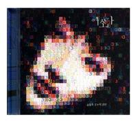 Various Artists - 3rd Album (KOREA) CD *NEW*LEE SO RA