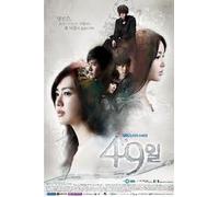 Various Artists - 49 Days