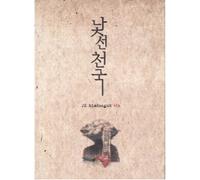 Various Artists - 4th Album (KOREA) CDJK KIM DONG WOOK