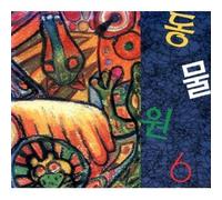 Various Artists - 6th Album (KOREA) CD *SEALED* *RARE* *DIGIPAK*