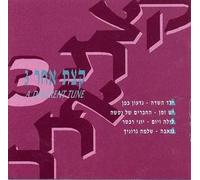 Various Artists - A Different Tune, Vol. 3