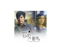 Various Artists - A Gentleman's Dignity Part.2 Original Soundtrack (KOREA) CD *SEALED*Various Artists