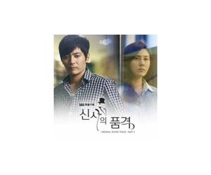 Various Artists - A Gentleman's Dignity Part.2 Original Soundtrack (KOREA) CD *SEALED*Various Artists