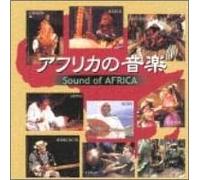 Various Artists - Africa No Ongaku