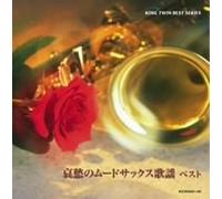 Various Artists - Aishuu No Mood Sax Kayou Best