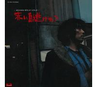 Various Artists - Akai Tori Nigera? (Various Artists) [VINYL] [Vinilo]