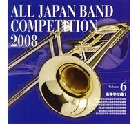 Various Artists - All Japan Band Competition 200