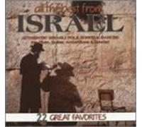 Various Artists - All the Best From Israel [Casete]