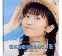 Various Artists - Anata Ni Todoke